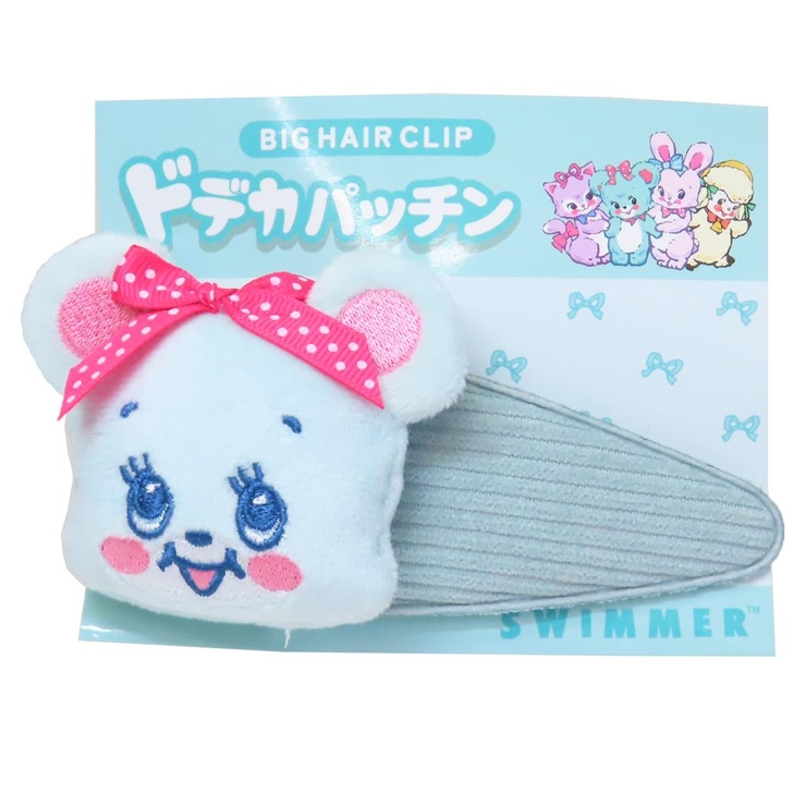 スイマー ヘアアクセ ドデカパッチン | cinemacollection | 詳細画像4 