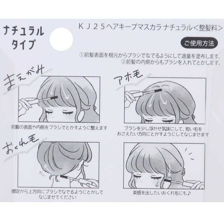 LIKECOSME ヘアケア ヘアキープマスカラ | cinemacollection | 詳細画像2 