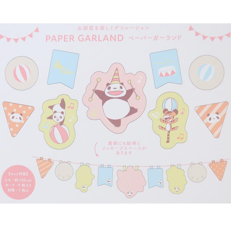 パンダコパンダ グリーティングカード ペーパーガーランド | cinemacollection | 詳細画像4 