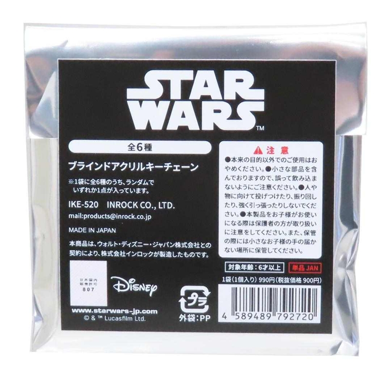 公式] スター・ウォーズ セレブレーション 先行商品 Episode.3