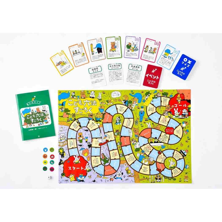 おもちゃ こども六法すごろく サンヨープレジャー 玩具 室内遊び グッズ  | cinemacollection | 詳細画像2 
