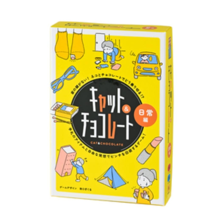 おもちゃ キャット＆チョコレート 日常編 | cinemacollection | 詳細画像1 