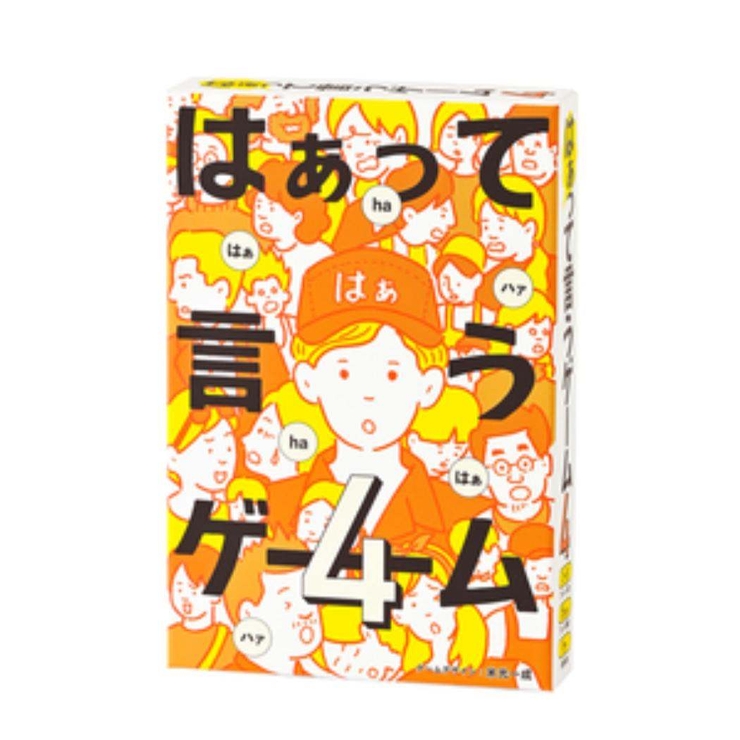 おもちゃ はぁって言うゲーム4 サンヨープレジャー | cinemacollection | 詳細画像1 