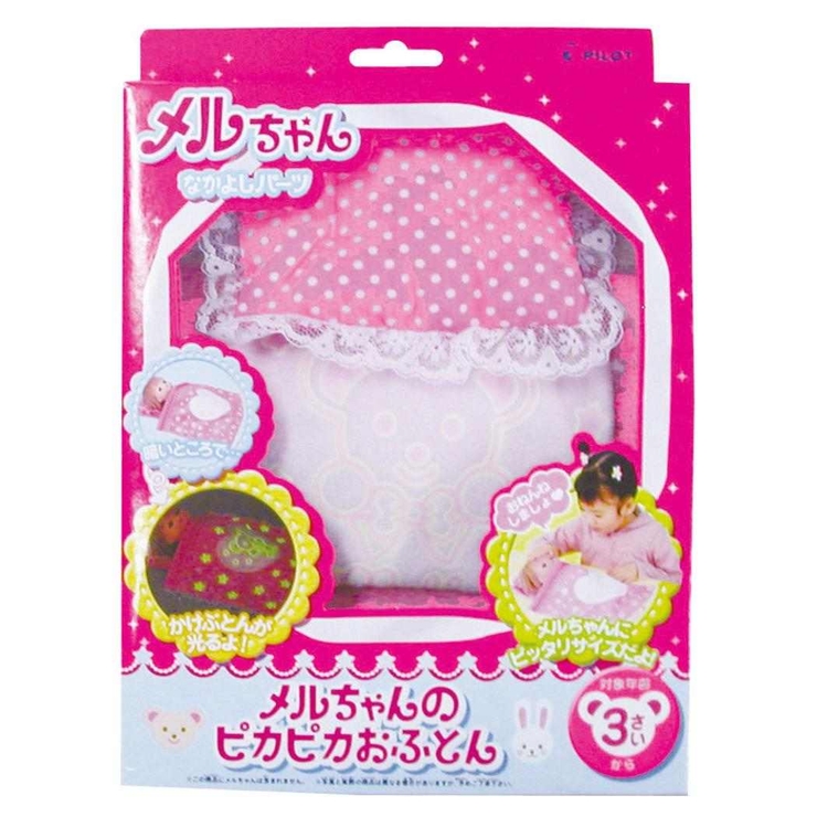 メルちゃん おもちゃ ピカピカおふとん | cinemacollection | 詳細画像1 