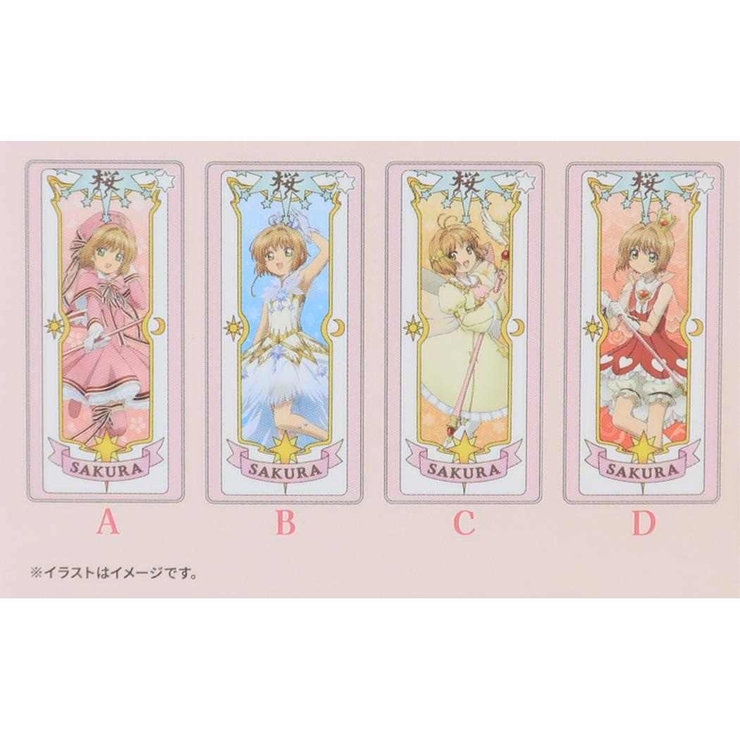 カードキャプターさくら キーホルダー コスチュームコレクション