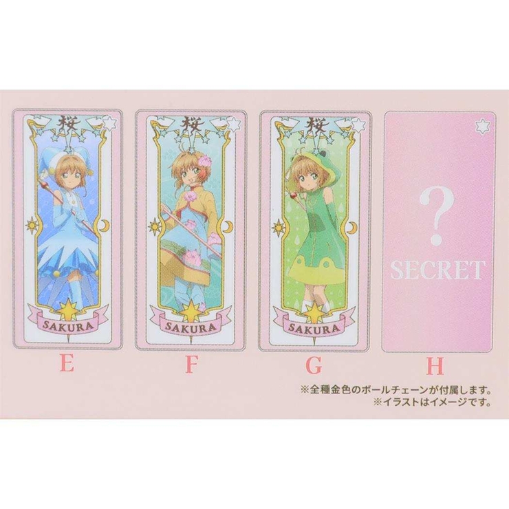 【新品未開封】初回盤・消えた初恋DVDBOX、キーホルダー、コレクションカード カードキャプターさくら キーホルダー コスチュームコレクション