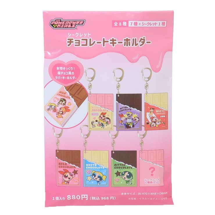 パワーパフガールズ キーリング シークレットチョコレートキーホルダー | cinemacollection | 詳細画像1 