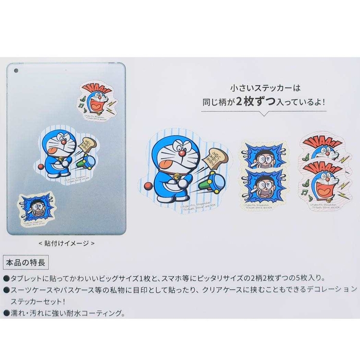 ドラえもん ダイカットシール モバイルステッカーセット | cinemacollection | 詳細画像2 
