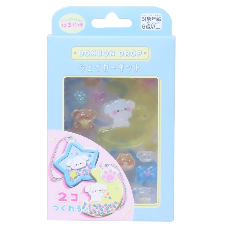 キーチェーン ボンボンドロップシェイカーキット いぬ | cinemacollection【KIDS】 | 詳細画像1 