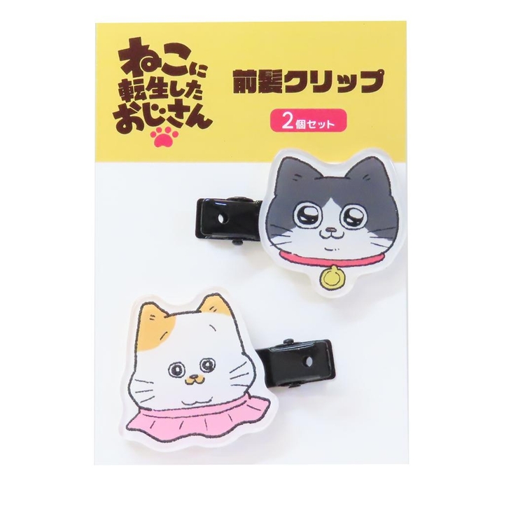 ねこに転生したおじさん ヘアアクセ アクリル前髪クリップ | cinemacollection | 詳細画像1 