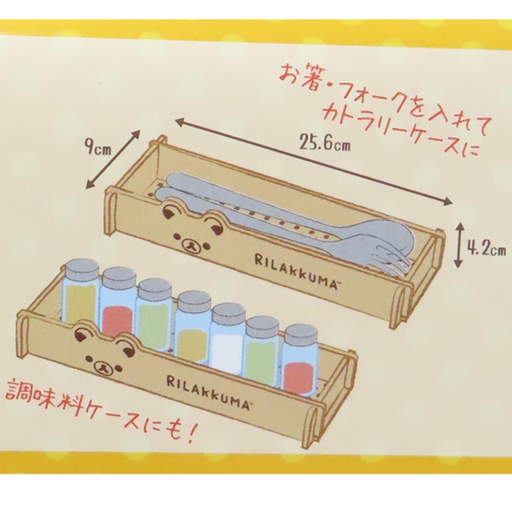 リラックマ カトラリーボックス 簡単組立 | cinemacollection | 詳細画像5 