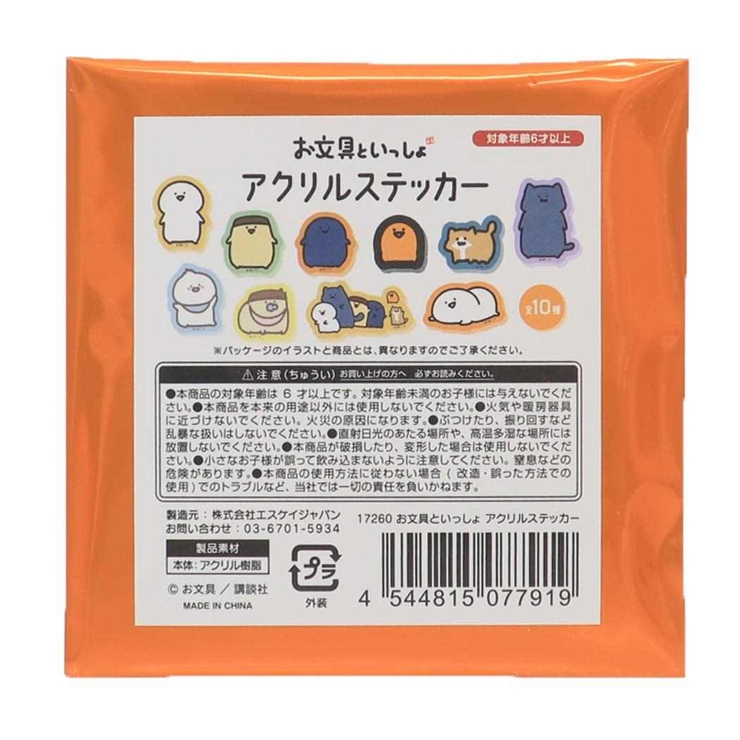 お文具といっしょ ダイカットシール アクリルステッカー | cinemacollection | 詳細画像1 