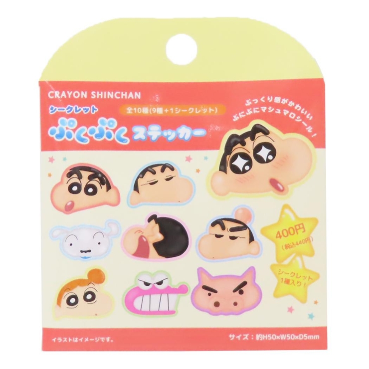 クレヨンしんちゃん ダイカットシール シークレットぷくぷくステッカー