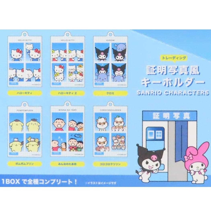 サンリオキャラクターズ キーリング トレーディング証明写真風キーホルダー | cinemacollection | 詳細画像2 