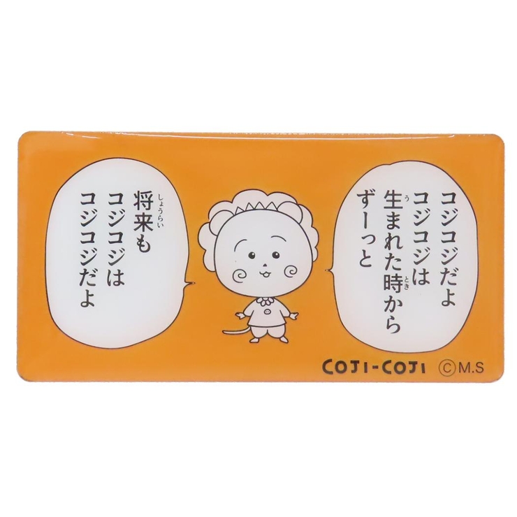 コジコジ 磁石 キャラクタービッグマグネット[品番：BREW0187205