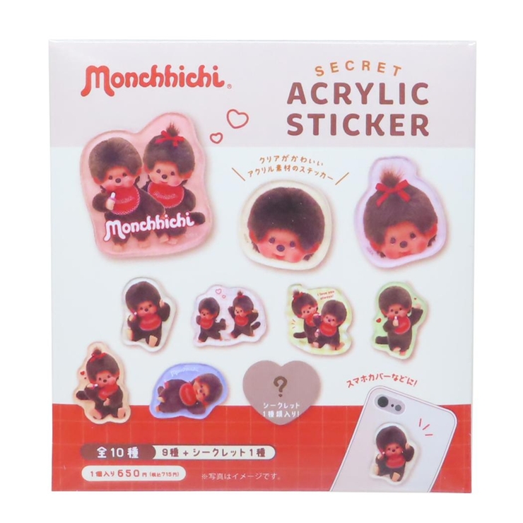 モンチッチ ダイカットシール シークレットアクリルステッカー全10種の