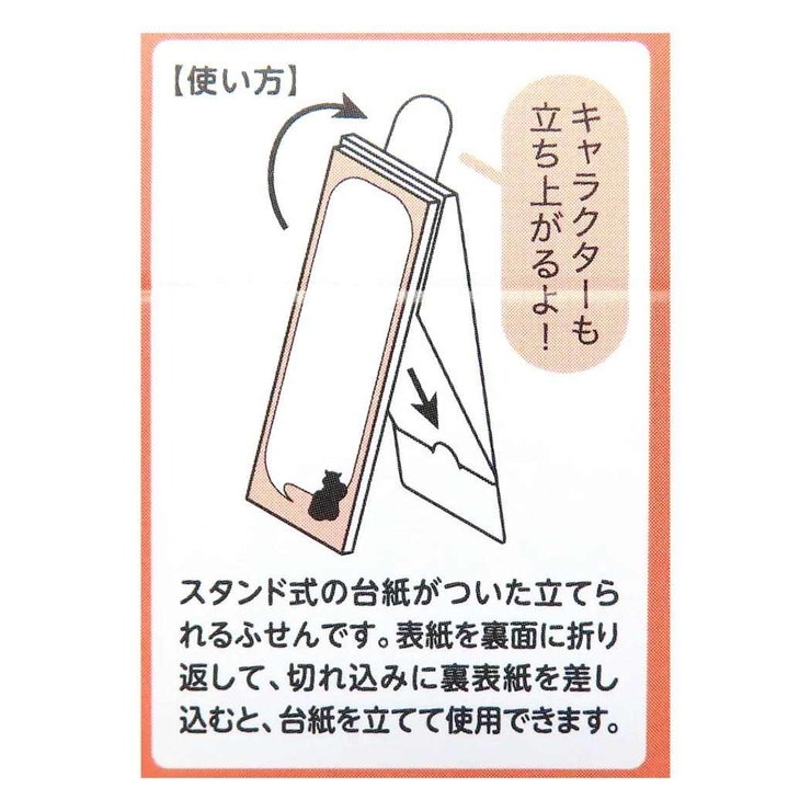 付箋 立つふせん コーヒー好きのシマリス | cinemacollection | 詳細画像3