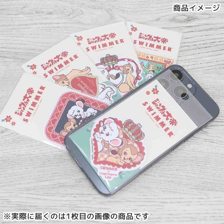 スイマーxジャングル大帝 ダイカットシール ダイカットビニールミニステッカー | cinemacollection | 詳細画像2 