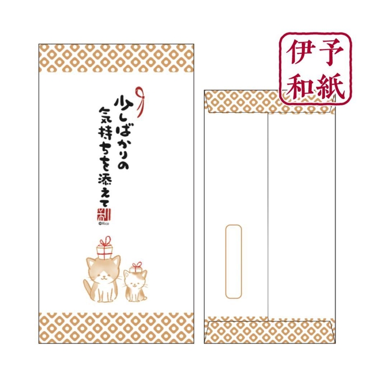 ポチ袋 伊予和紙ぽち袋 大 | cinemacollection | 詳細画像1 