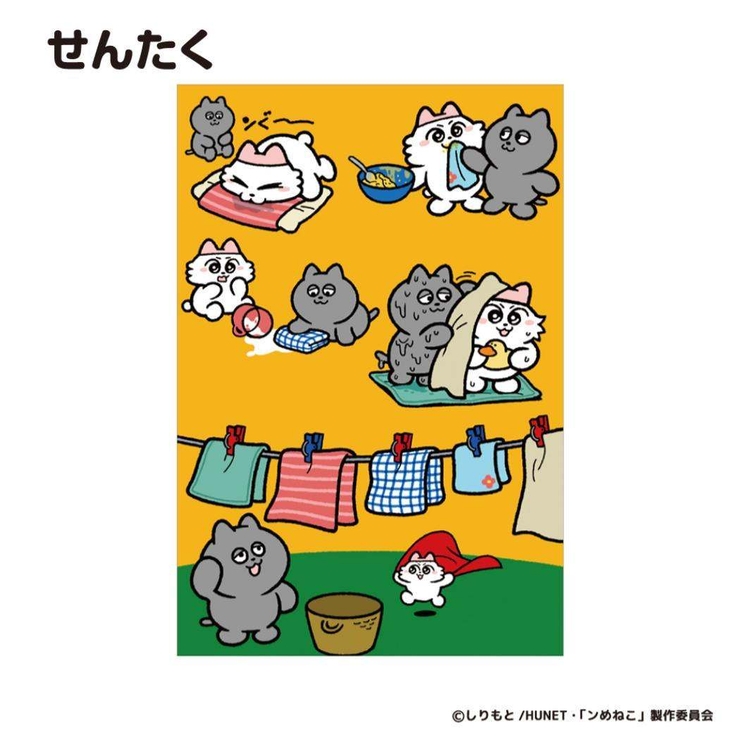 ンめねこ POSTCARD ポストカード | cinemacollection | 詳細画像1 
