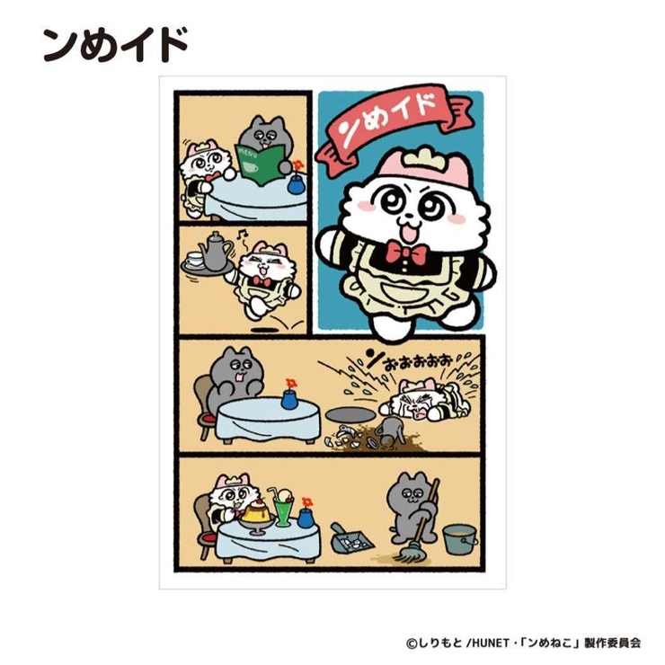 ンめねこ POSTCARD ポストカード | cinemacollection | 詳細画像1 