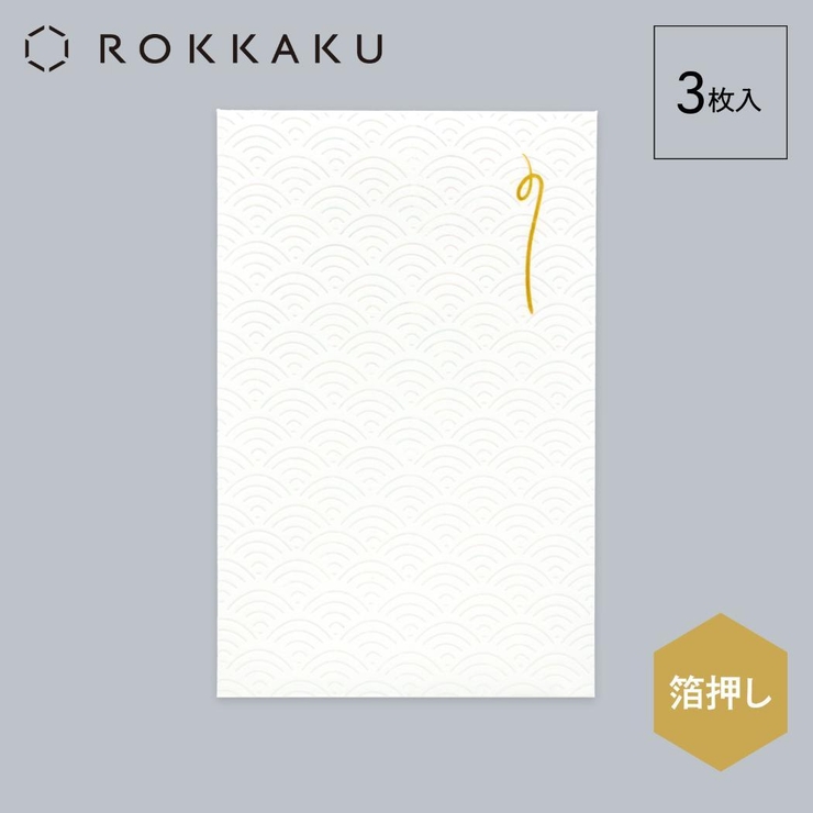 ROKKAKU ポチ袋 箔ぽち袋 | cinemacollection | 詳細画像3 