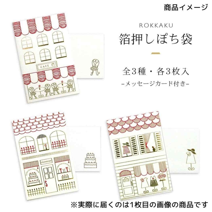 ROKKAKU ポチ袋 箔ぽち袋 | cinemacollection | 詳細画像4 