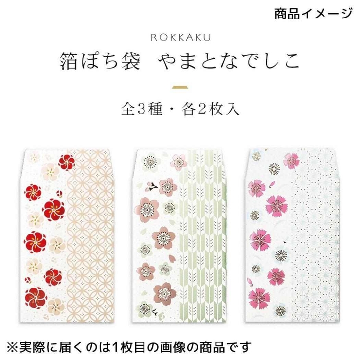ROKKAKU ポチ袋 箔ぽち袋 | cinemacollection | 詳細画像5 