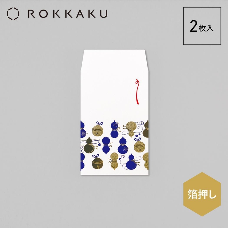 ROKKAKU ポチ袋 箔ぽち袋 | cinemacollection | 詳細画像2 