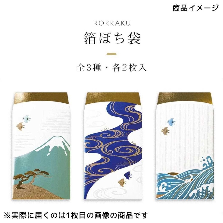 ROKKAKU ポチ袋 箔ぽち袋 | cinemacollection | 詳細画像5 