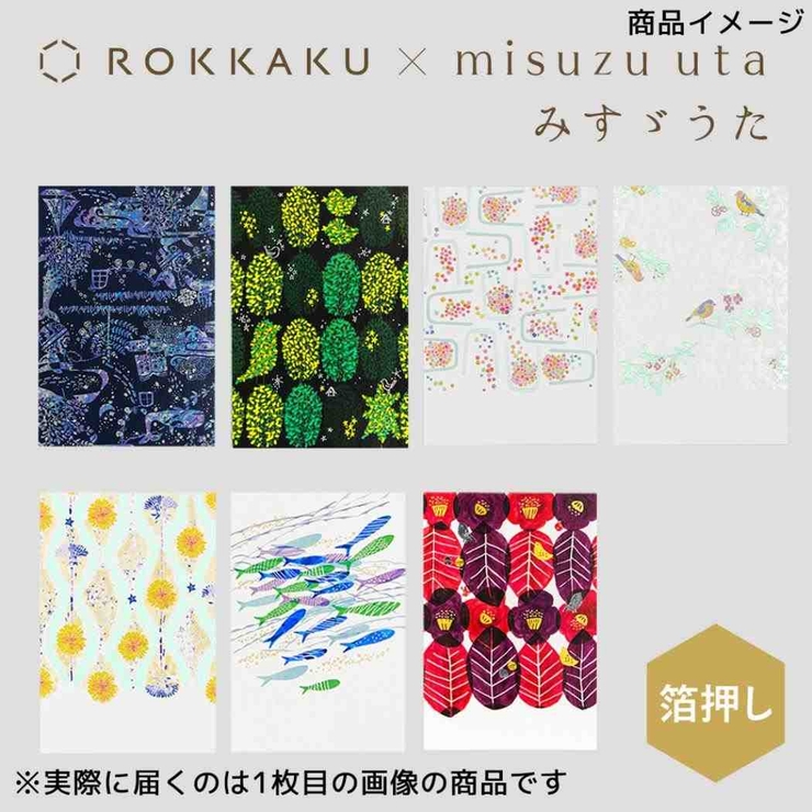ROKKAKU x misuzu | cinemacollection | 詳細画像4 