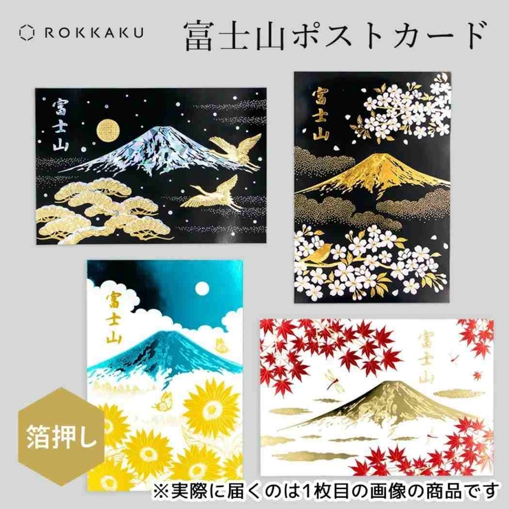 ROKKAKU 日本名所シリーズ POSTCARD | cinemacollection | 詳細画像7 