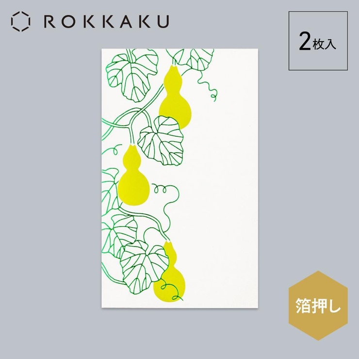 ROKKAKU ポチ袋 箔ぽち袋 | cinemacollection | 詳細画像2 