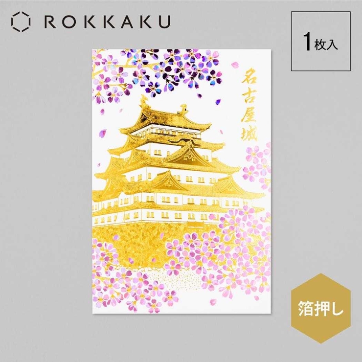 ROKKAKU 日本名所シリーズ POSTCARD | cinemacollection | 詳細画像2 
