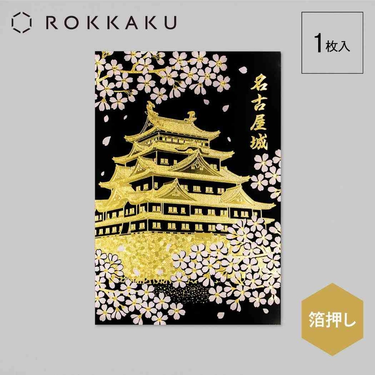ROKKAKU 日本名所シリーズ POSTCARD | cinemacollection | 詳細画像2 