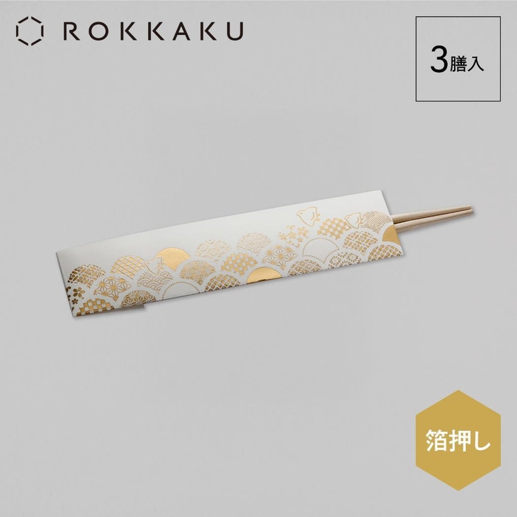 ROKKAKU おはし 箔押し祝箸 | cinemacollection | 詳細画像2 