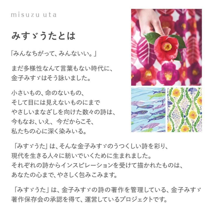 ROKKAKU x misuzu | cinemacollection | 詳細画像5 