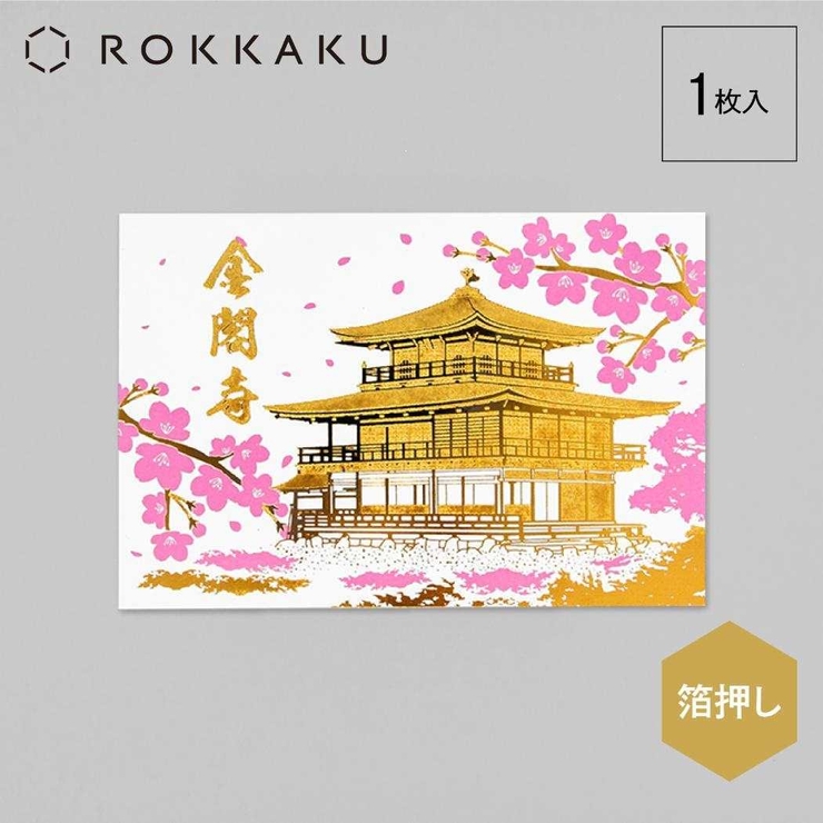 ROKKAKU 日本名所シリーズ POSTCARD | cinemacollection | 詳細画像2 