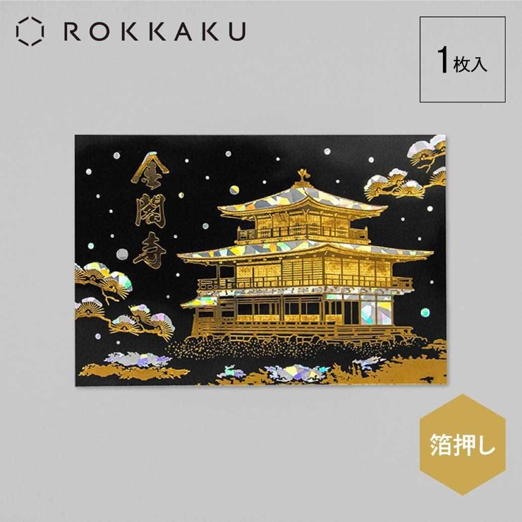 ROKKAKU 日本名所シリーズ POSTCARD | cinemacollection | 詳細画像2 