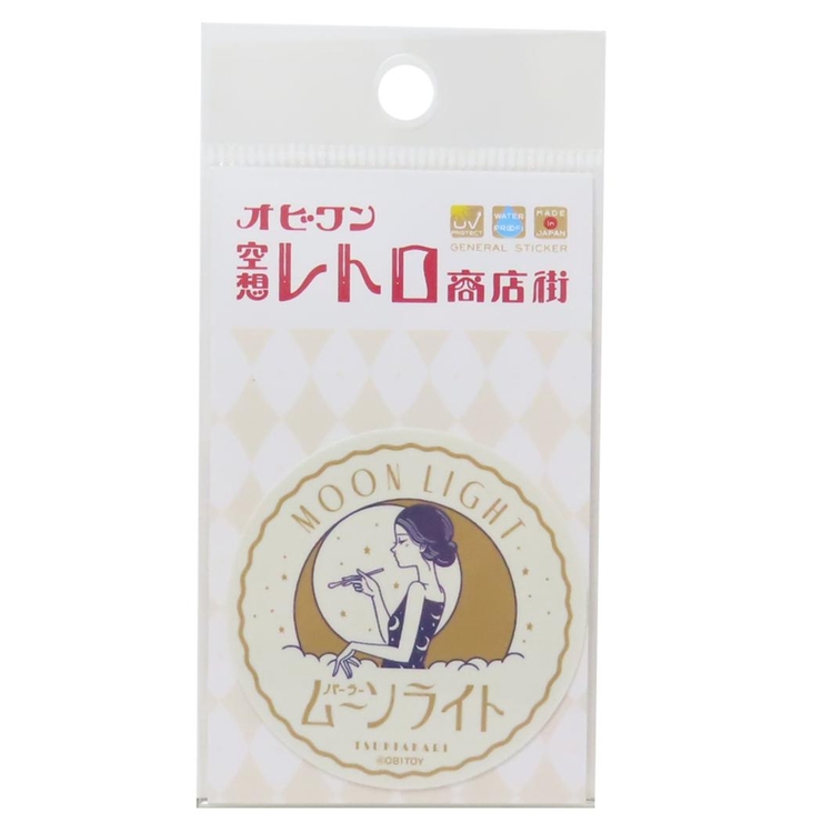 オビワン 空想レトロ商店街 ダイカットシール | cinemacollection | 詳細画像1 