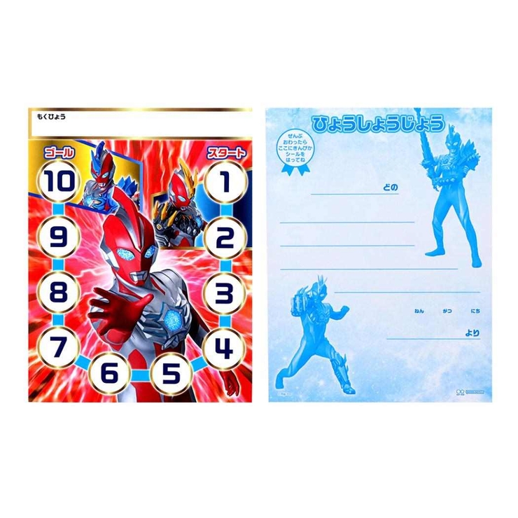 ウルトラマンオメガ ごほうび シール | cinemacollection【KIDS】 | 詳細画像3 