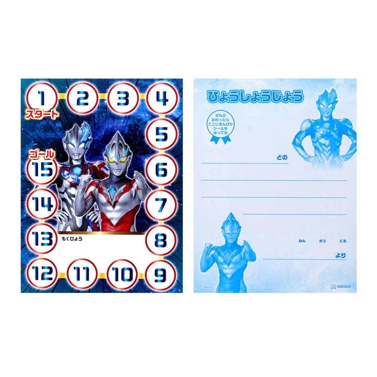 ウルトラマンオメガ ごほうび シール | cinemacollection【KIDS】 | 詳細画像4 