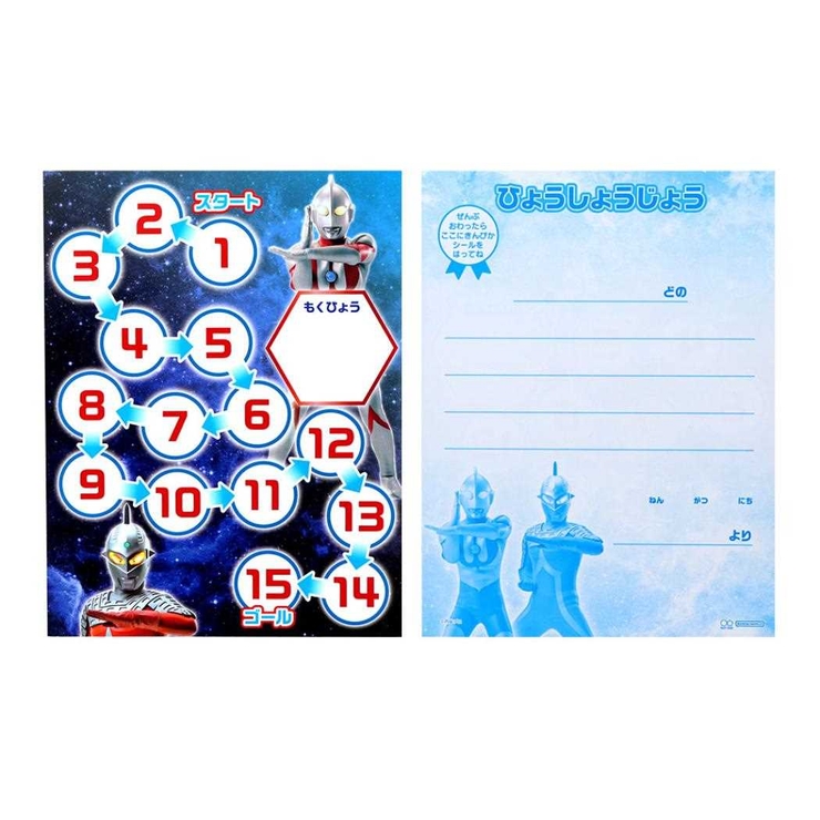 ウルトラマンオメガ ごほうび シール | cinemacollection【KIDS】 | 詳細画像6 