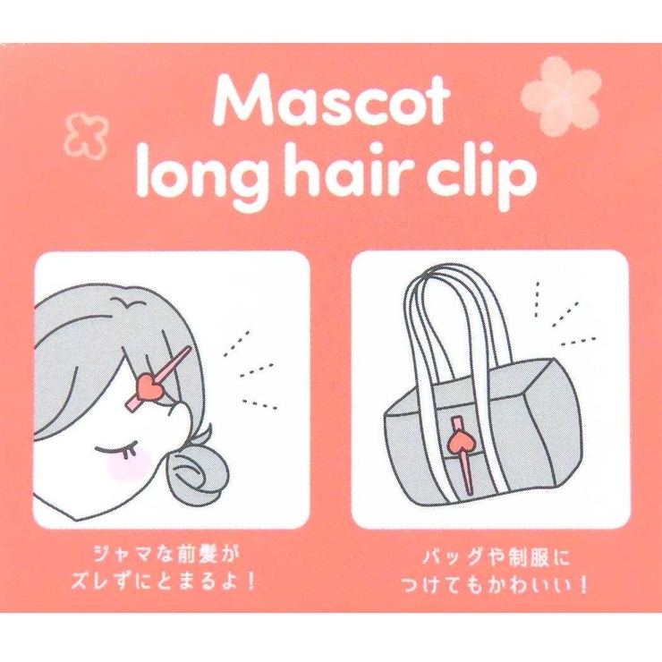 シナモロール 前髪クリップ マスコットロングヘアクリップ | cinemacollection | 詳細画像4 