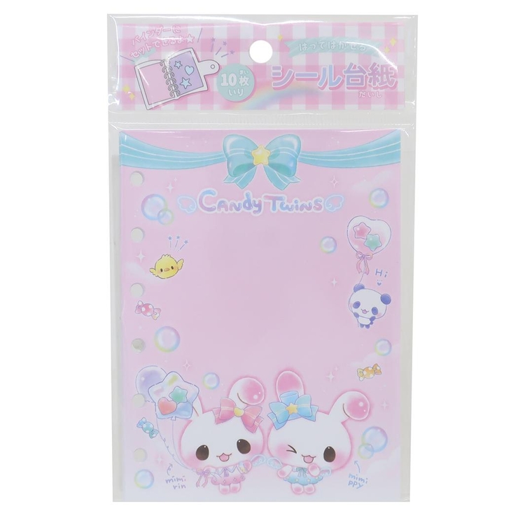 シール帳 シール台紙 キャンディツインズ[品番：BREW0189760