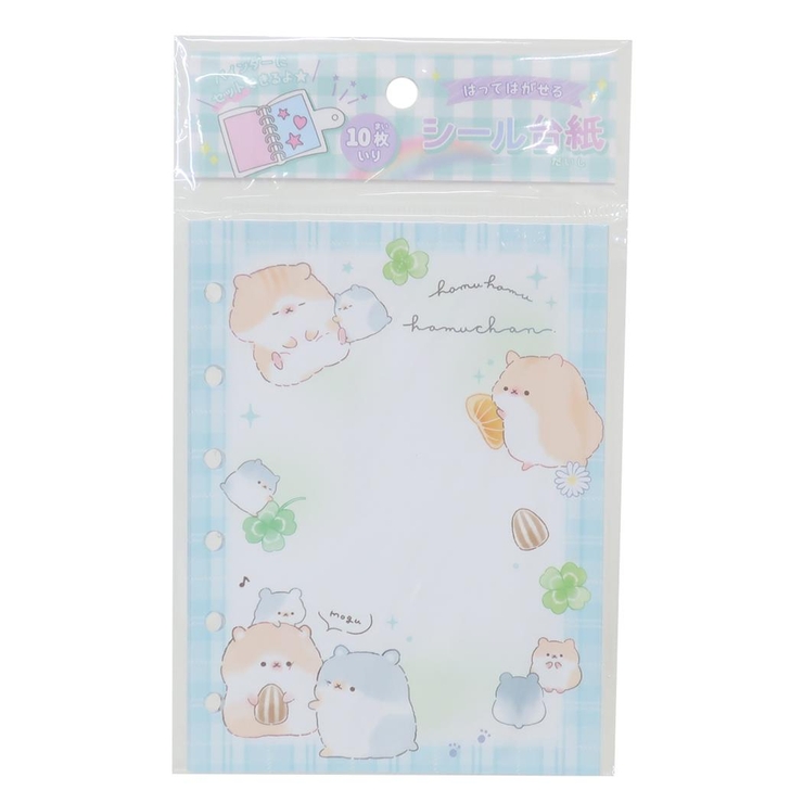 シール帳 シール台紙 はむはむハムちゃん[品番：BREW0189765