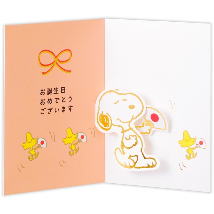 スヌーピー グリーティングカード 誕生お祝い | cinemacollection | 詳細画像2 