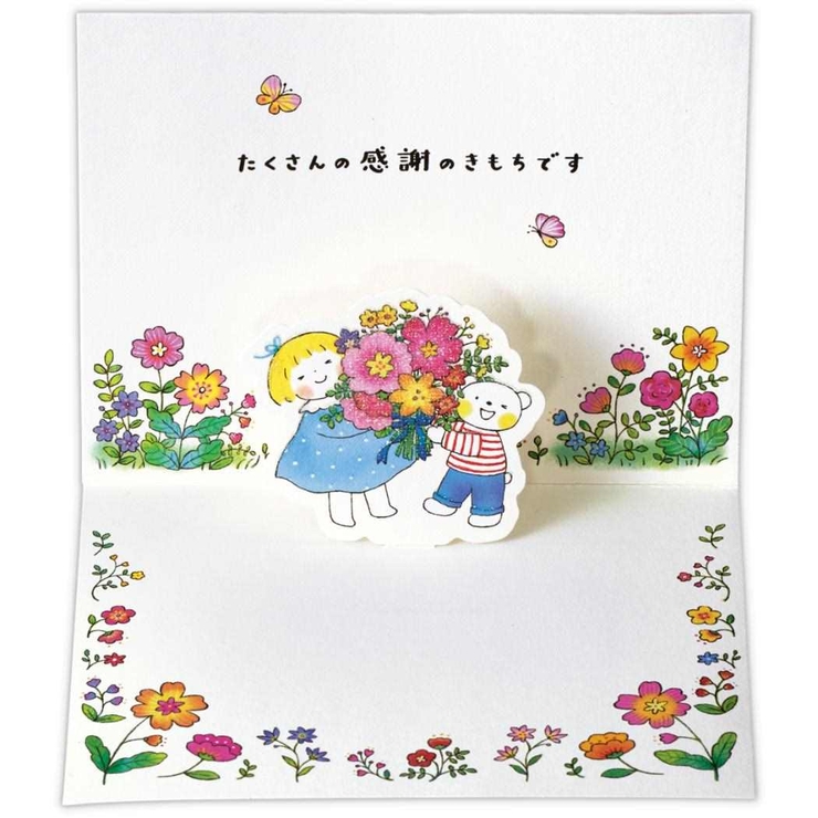 仲良しともだち グリーティングカード ありがとう | cinemacollection | 詳細画像2 