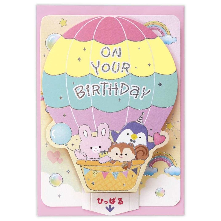 グリーティングカード 誕生お祝い 立体カード | cinemacollection | 詳細画像1 