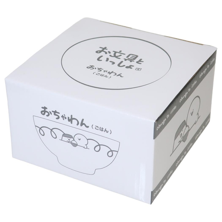 お文具といっしょ 茶碗 おちゃわん | cinemacollection | 詳細画像4 